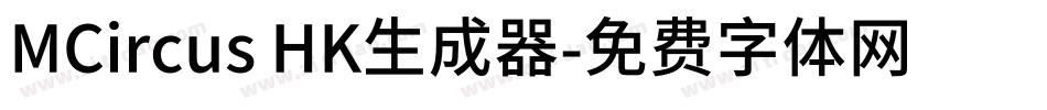 MCircus HK生成器字体转换